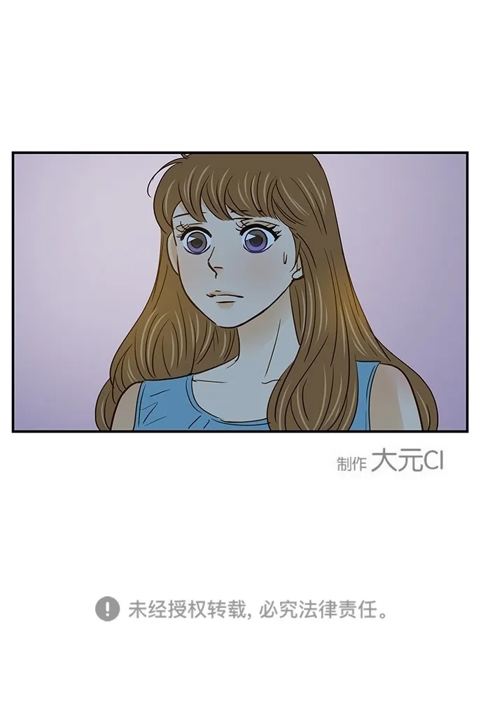 《甜蜜婚礼》第59话 第63页