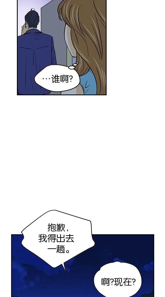 《甜蜜婚礼》第59话 第59页