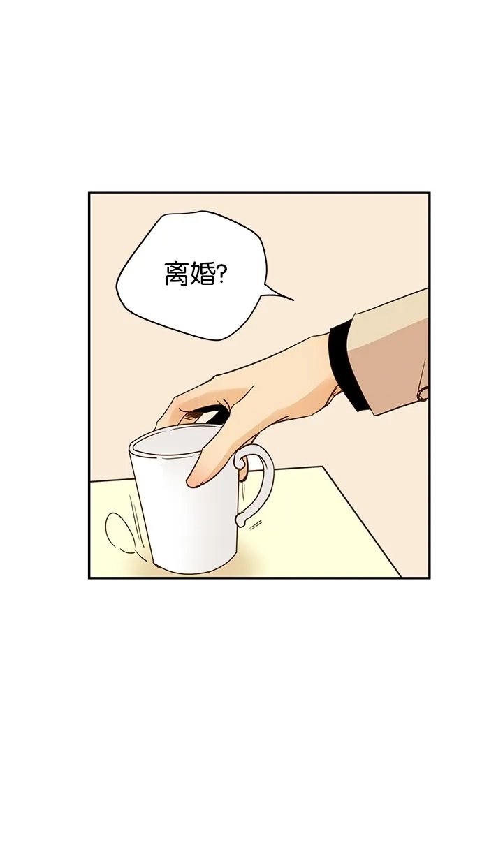 《甜蜜婚礼》第59话 第2页