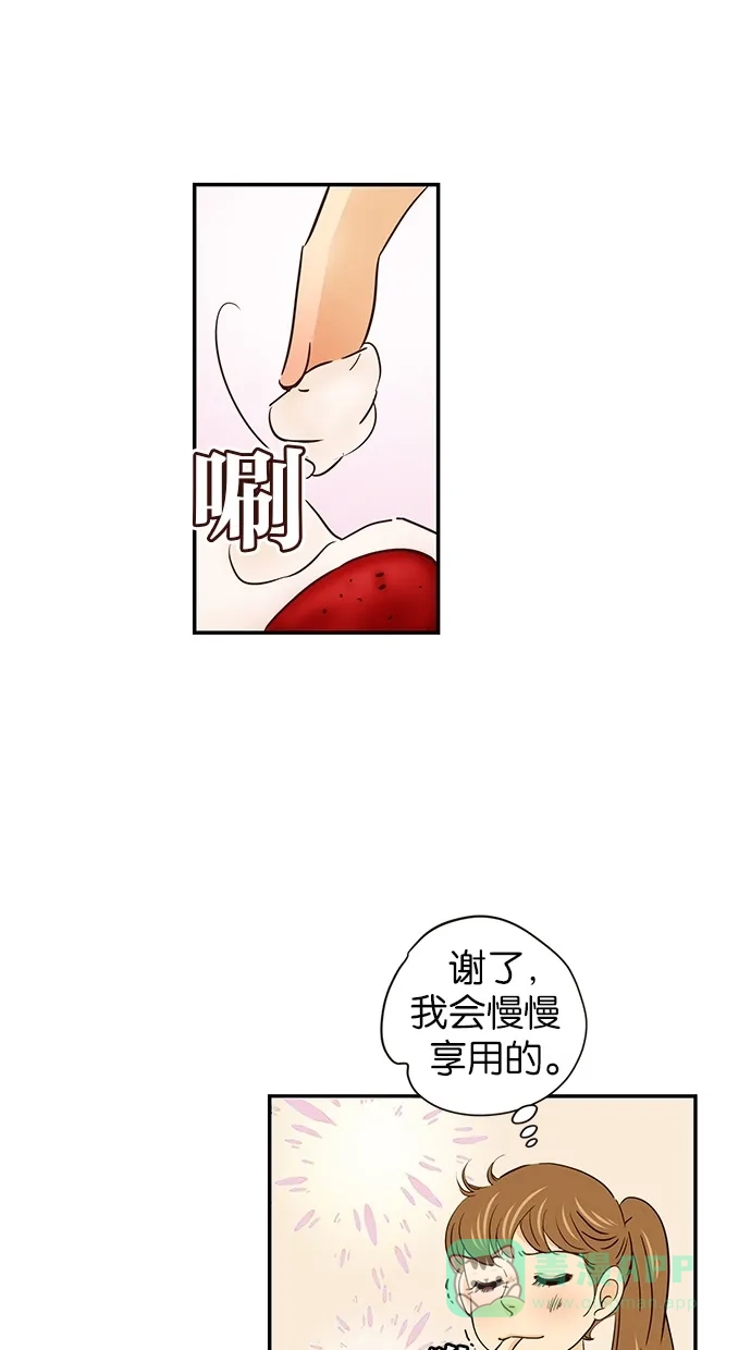 《甜蜜婚礼》第59话 第26页