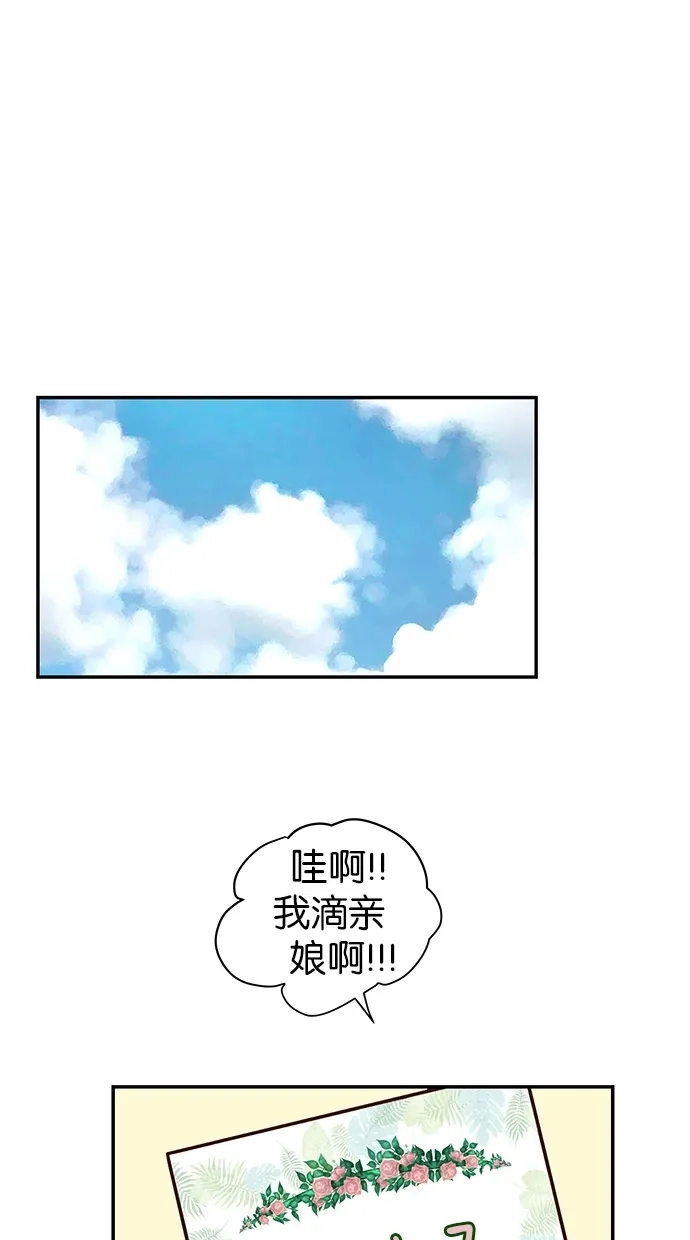 《甜蜜婚礼》第59话 第13页