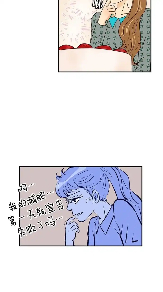 《甜蜜婚礼》第59话 第27页