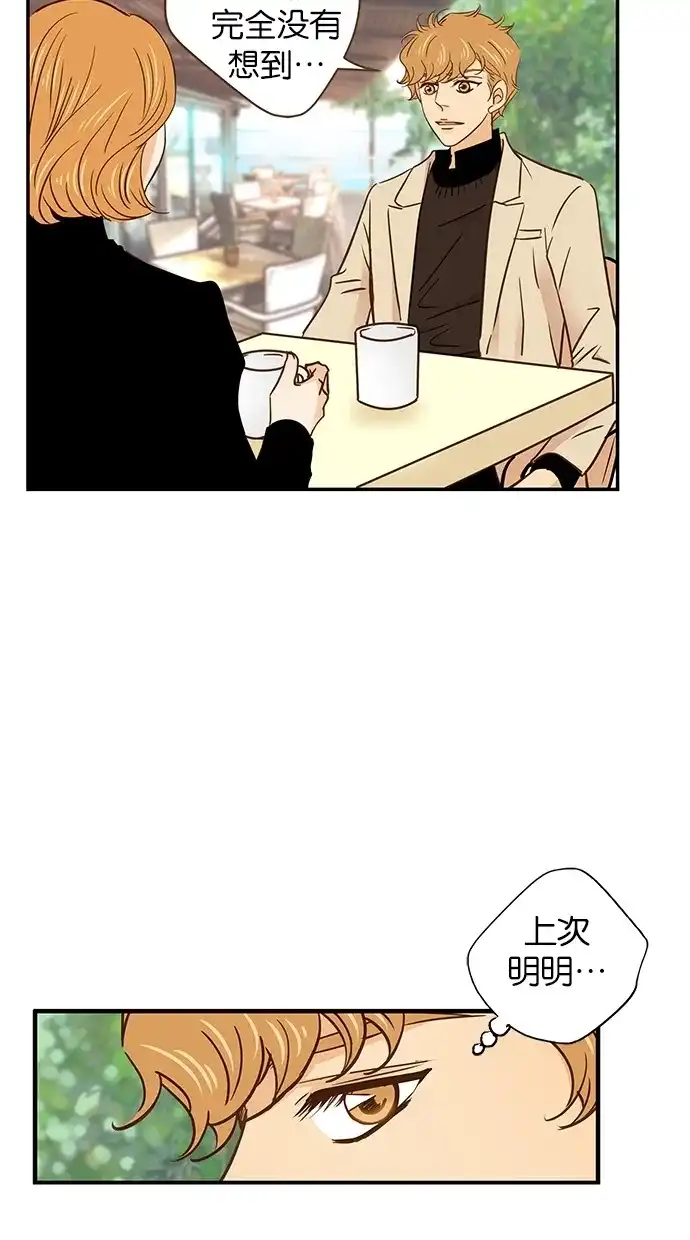 《甜蜜婚礼》第59话 第5页