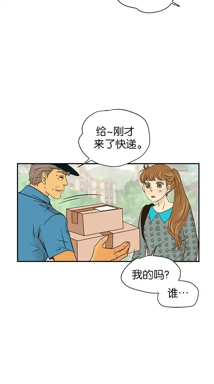 《甜蜜婚礼》第59话 第22页