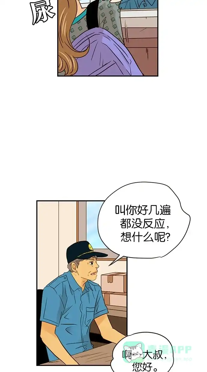 《甜蜜婚礼》第59话 第21页