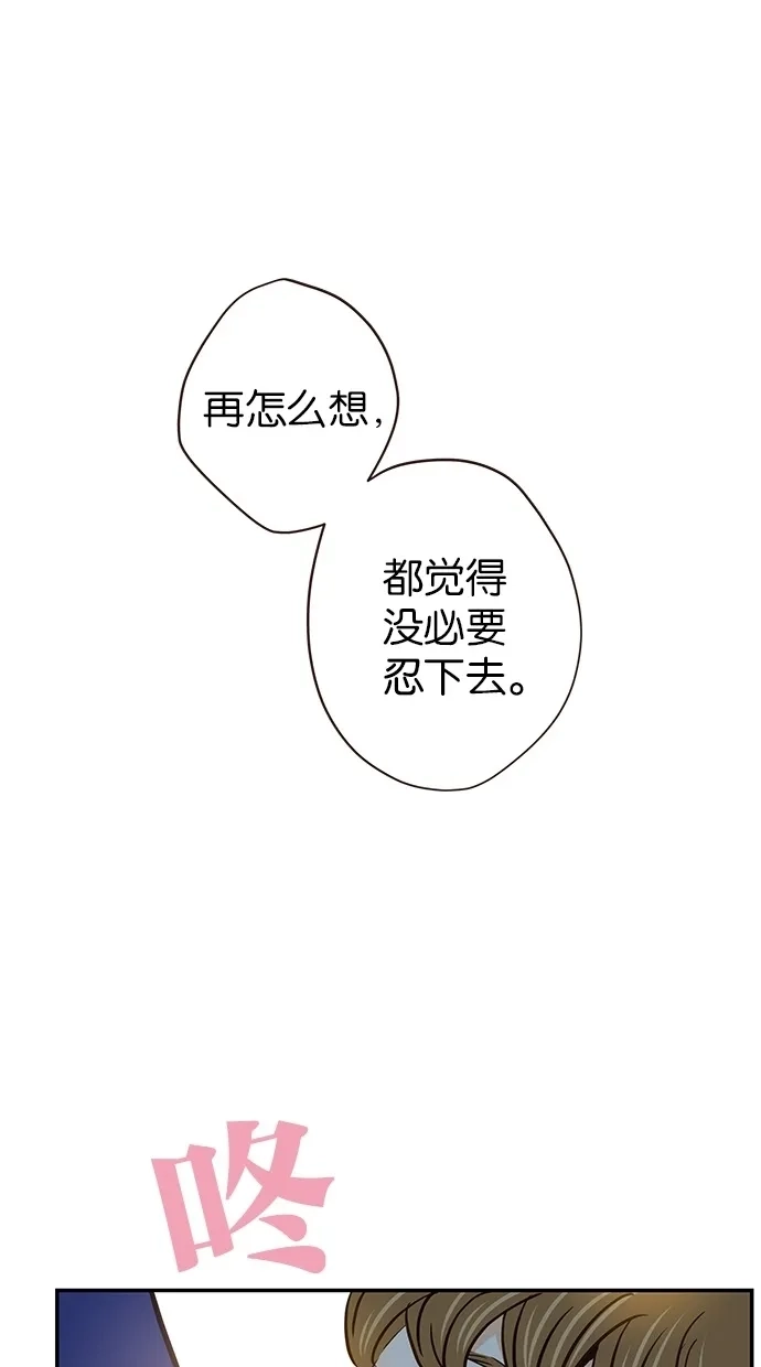 《甜蜜婚礼》第59话 第53页