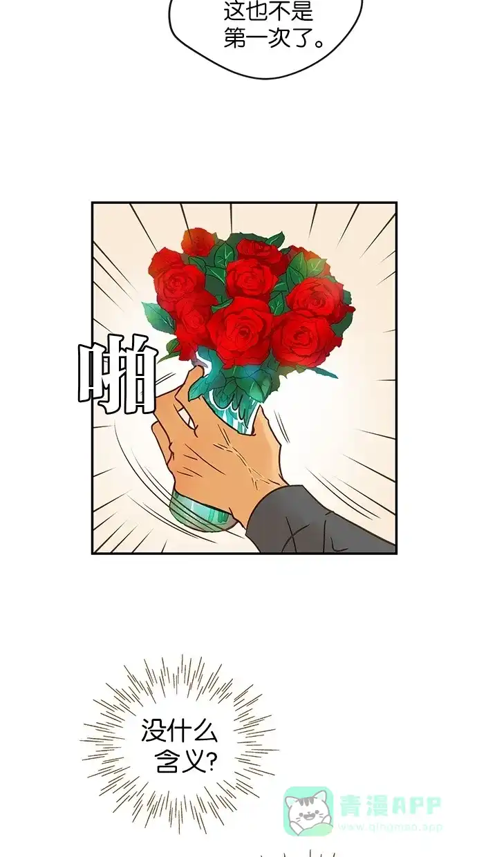 《甜蜜婚礼》第59话 第36页