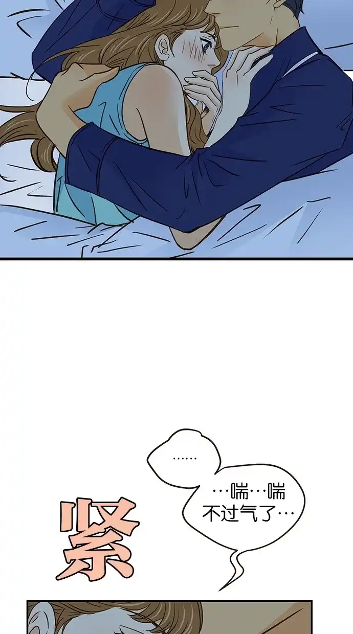 《甜蜜婚礼》第59话 第45页