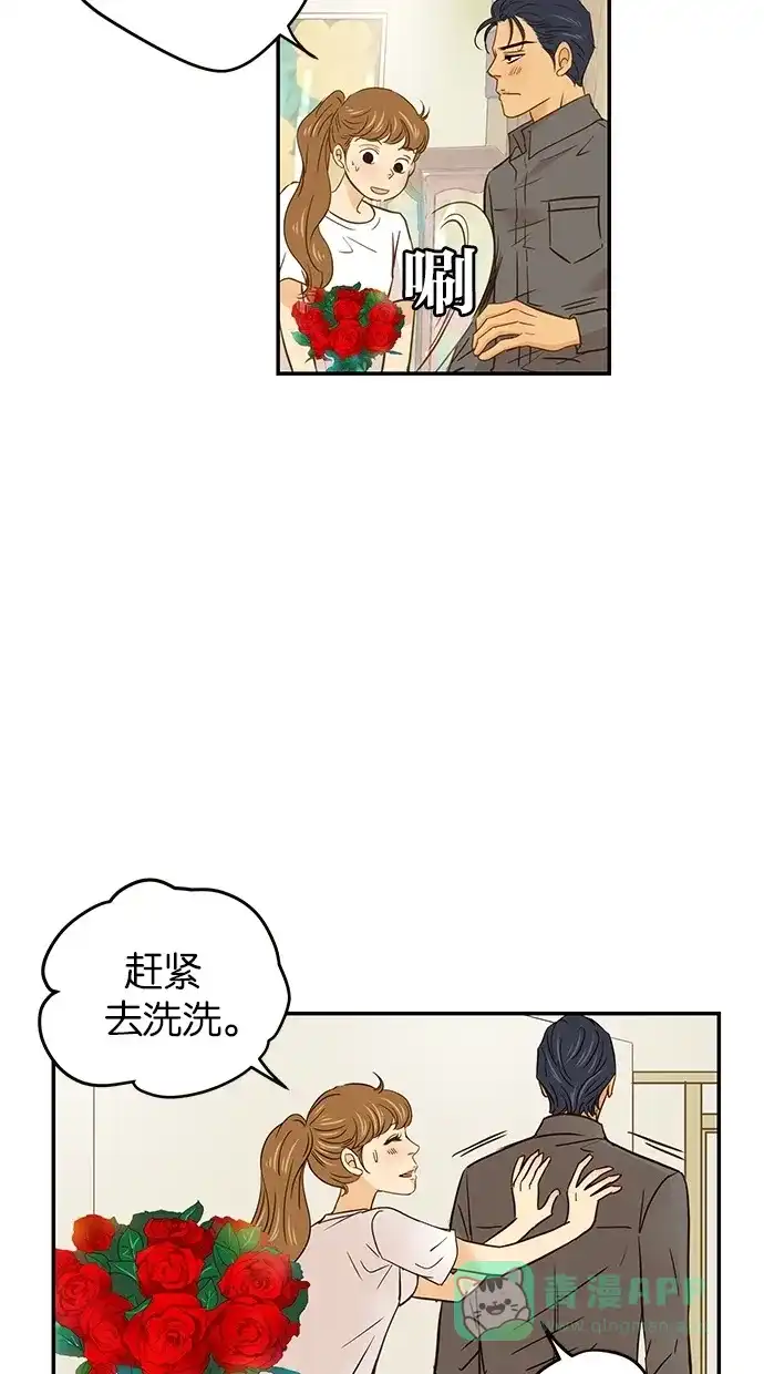 《甜蜜婚礼》第59话 第41页