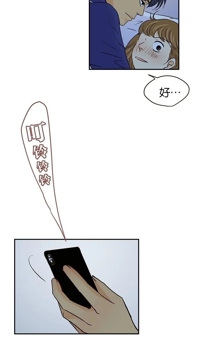 《甜蜜婚礼》第59话 第57页