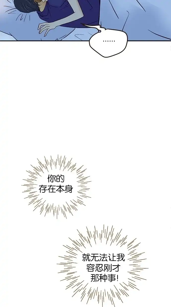《甜蜜婚礼》第59话 第48页