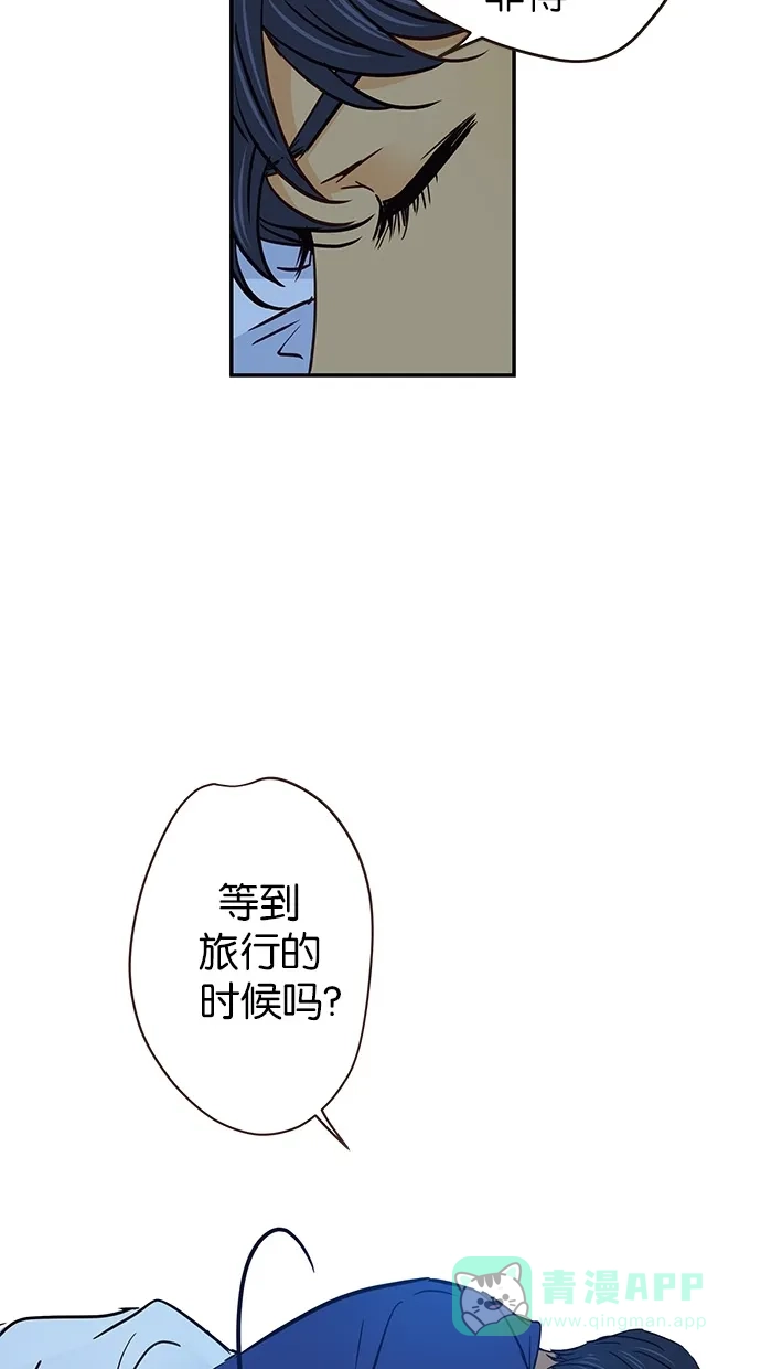 《甜蜜婚礼》第59话 第51页