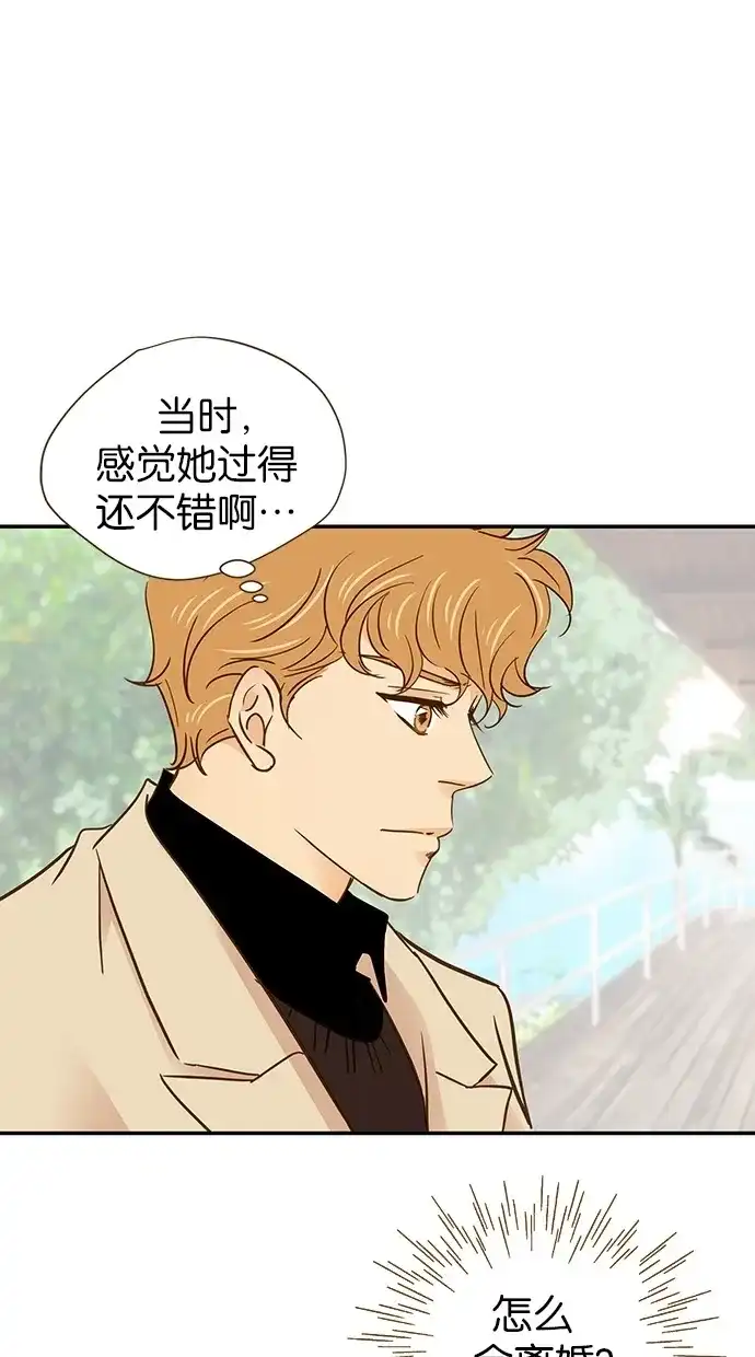 《甜蜜婚礼》第59话 第7页