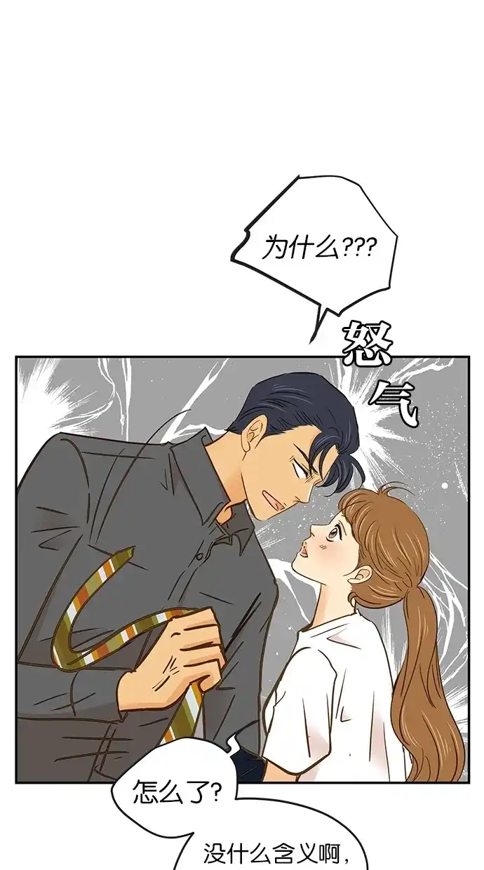 《甜蜜婚礼》第59话 第35页