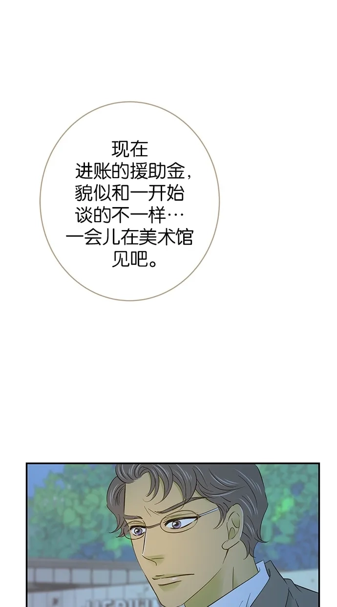 《甜蜜婚礼》第60话 第27页