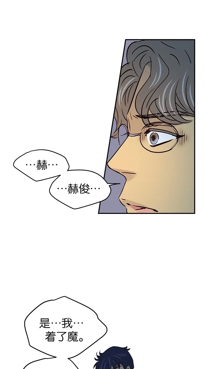 《甜蜜婚礼》第60话 第45页