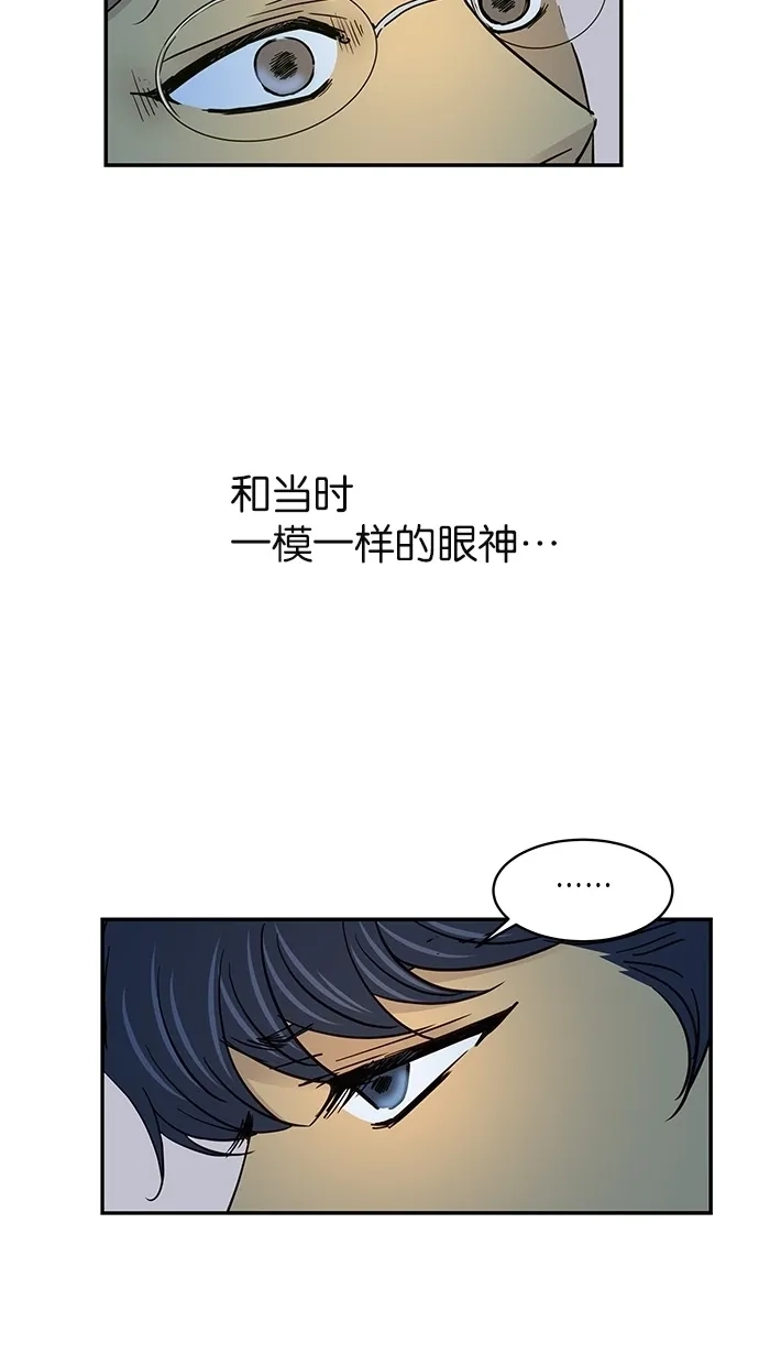 《甜蜜婚礼》第60话 第49页