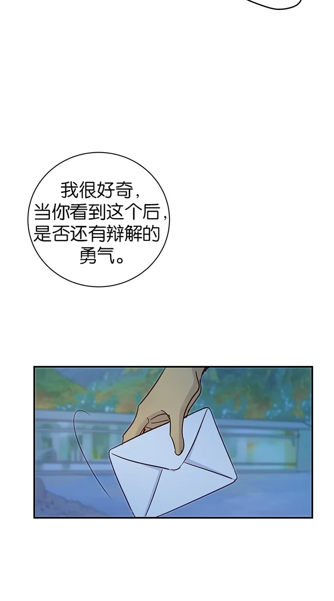 《甜蜜婚礼》第60话 第40页