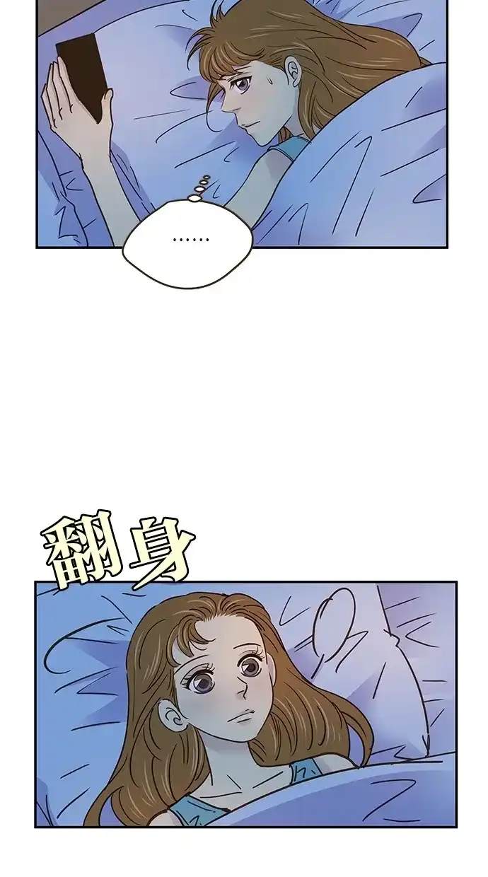 《甜蜜婚礼》第60话 第4页