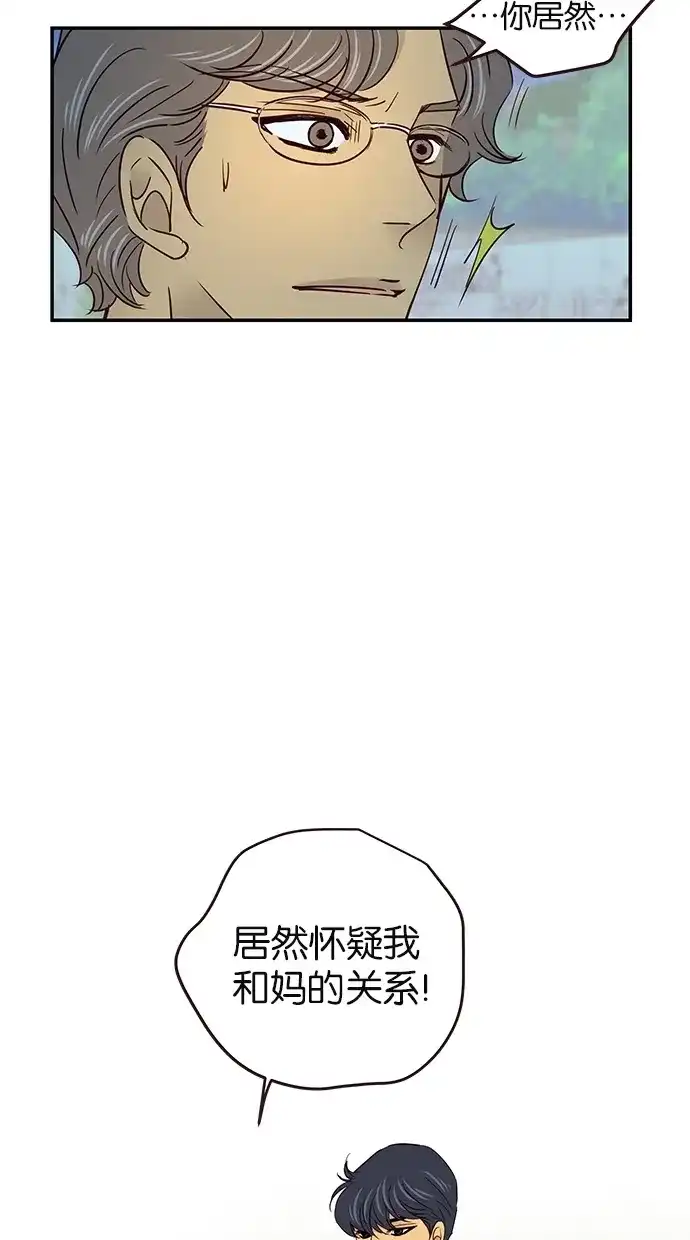 《甜蜜婚礼》第60话 第38页