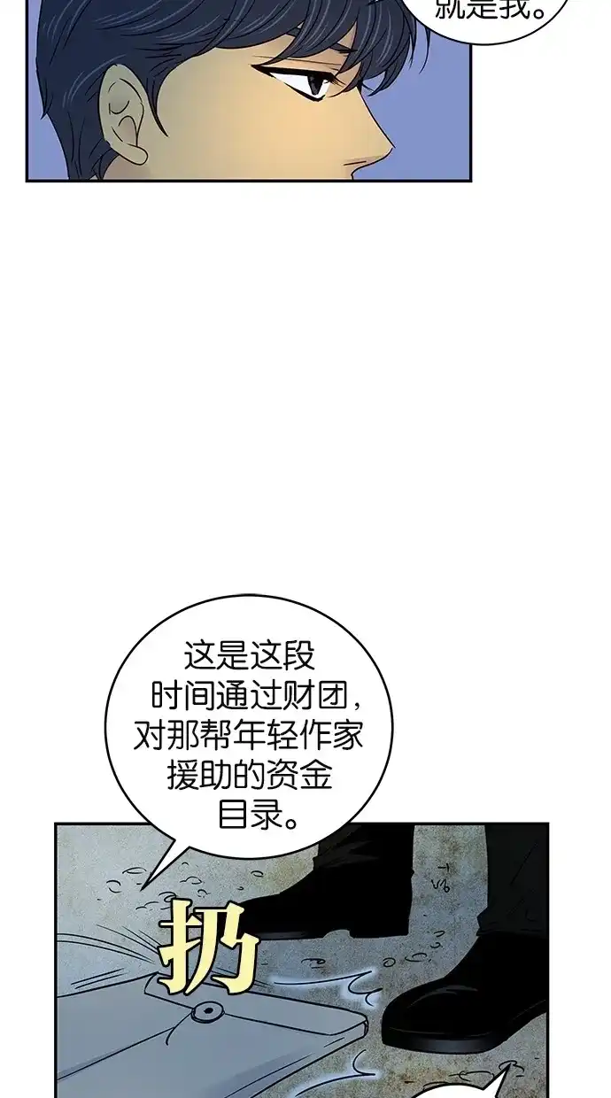 《甜蜜婚礼》第60话 第32页