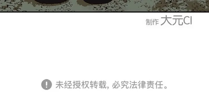 《甜蜜婚礼》第60话 第64页