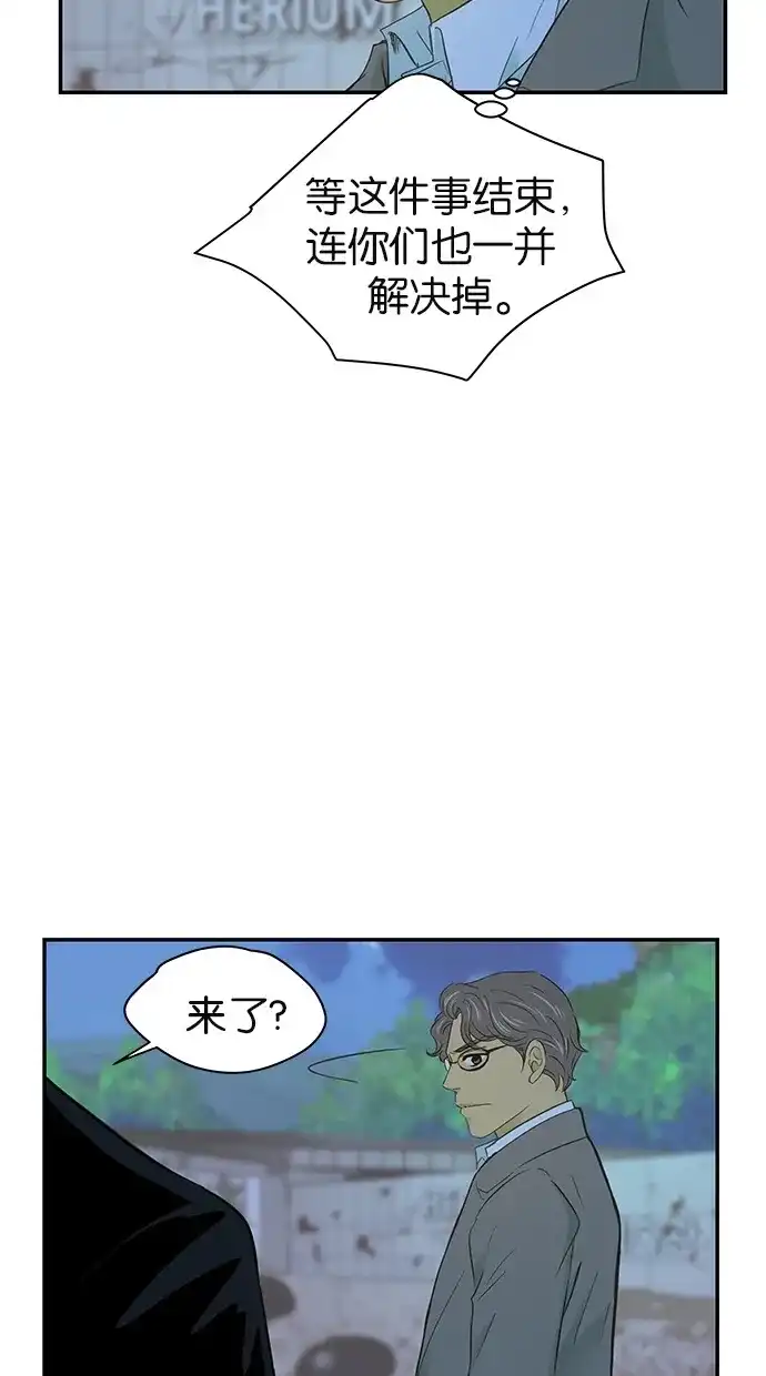 《甜蜜婚礼》第60话 第28页