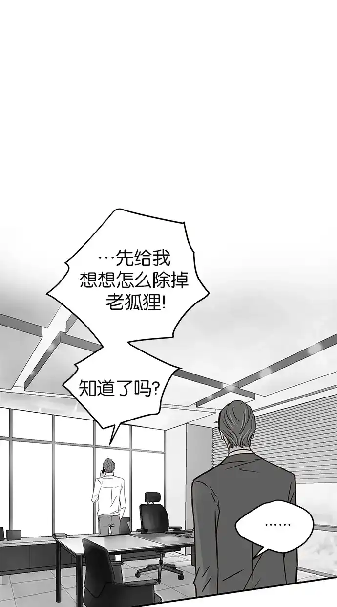 《甜蜜婚礼》第60话 第14页