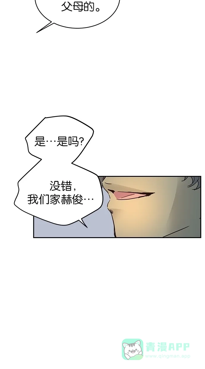 《甜蜜婚礼》第60话 第56页