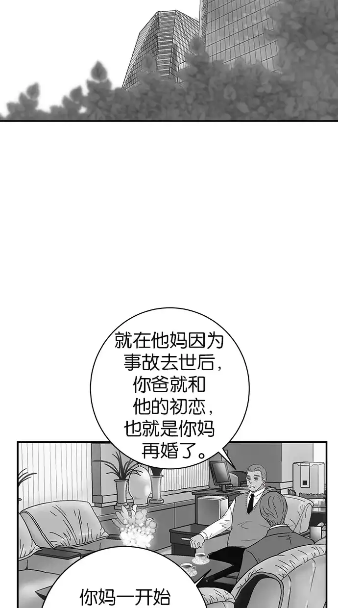 《甜蜜婚礼》第60话 第20页