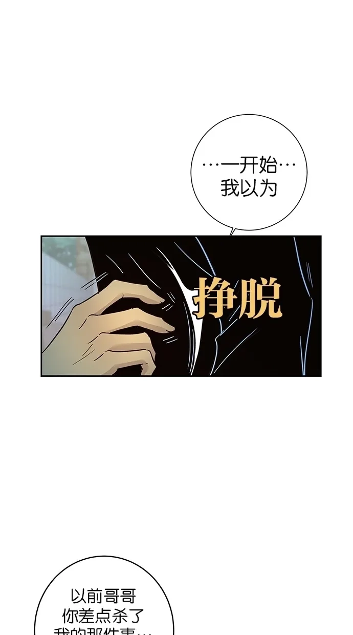 《甜蜜婚礼》第60话 第50页