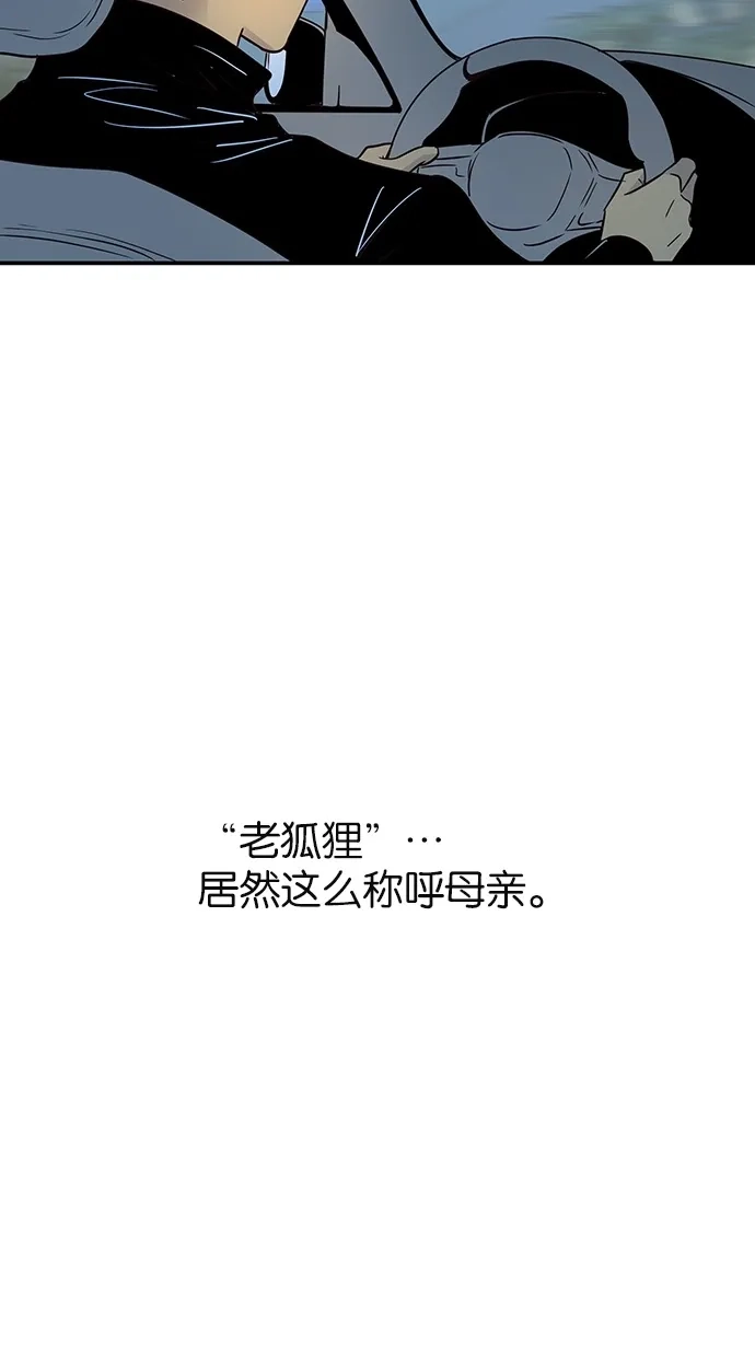 《甜蜜婚礼》第60话 第17页