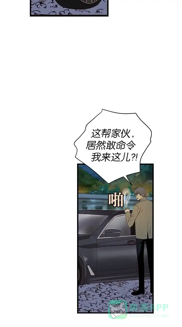 《甜蜜婚礼》第60话 第26页
