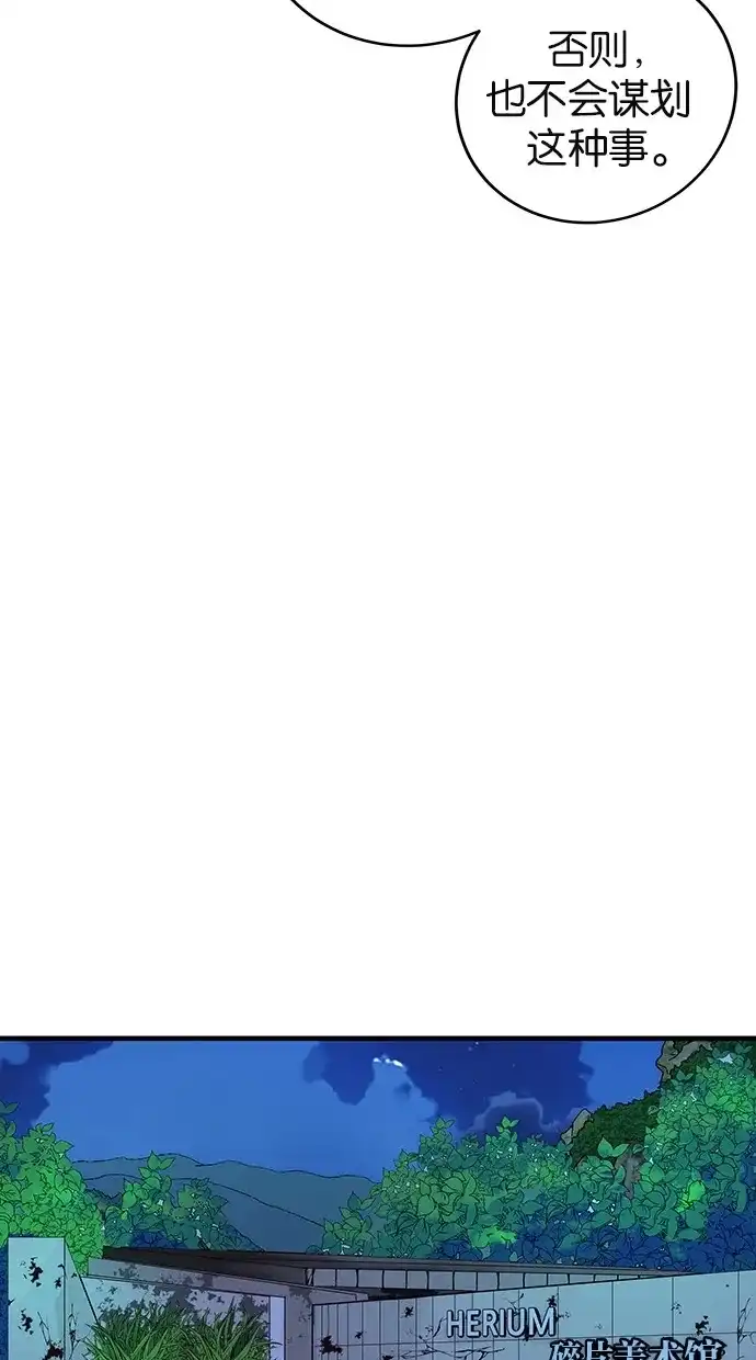 《甜蜜婚礼》第60话 第24页