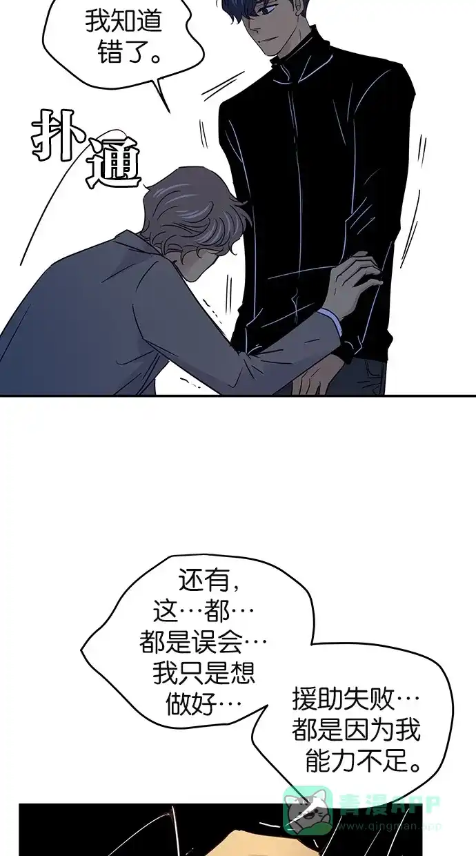 《甜蜜婚礼》第60话 第46页