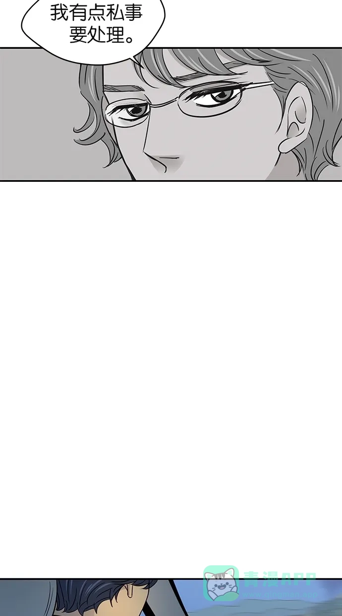 《甜蜜婚礼》第60话 第16页