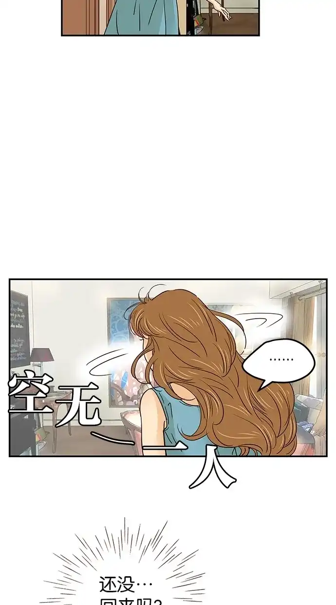 《甜蜜婚礼》第61话 第7页