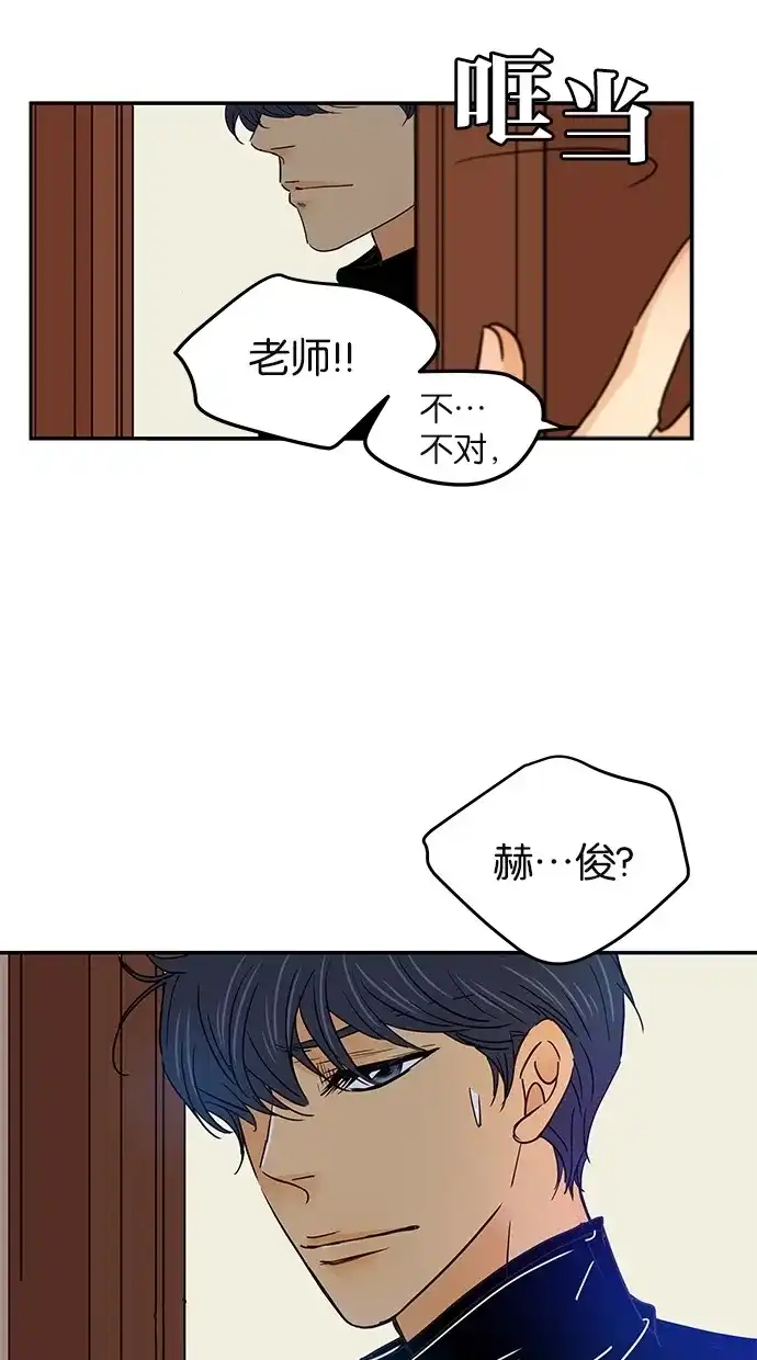 《甜蜜婚礼》第61话 第14页