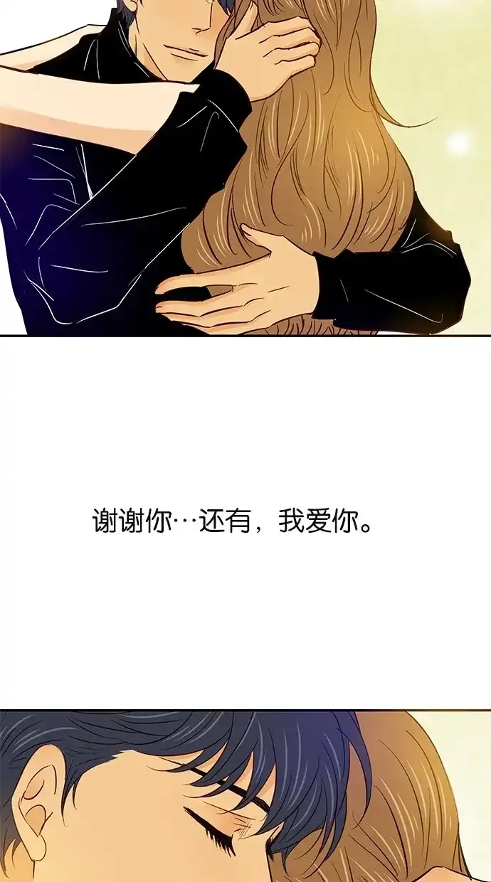 《甜蜜婚礼》第61话 第24页