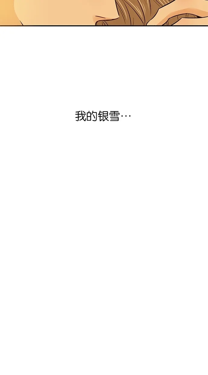 《甜蜜婚礼》第61话 第25页