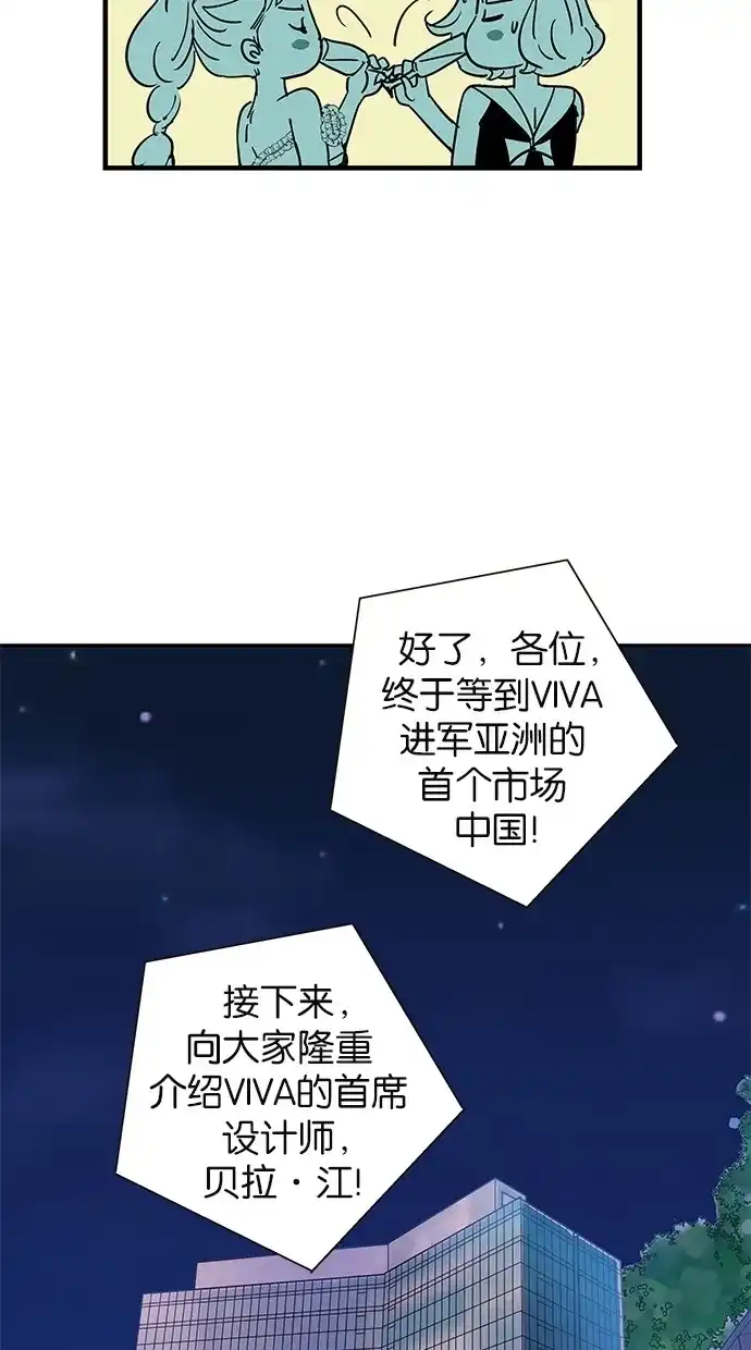 《甜蜜婚礼》第61话 第54页