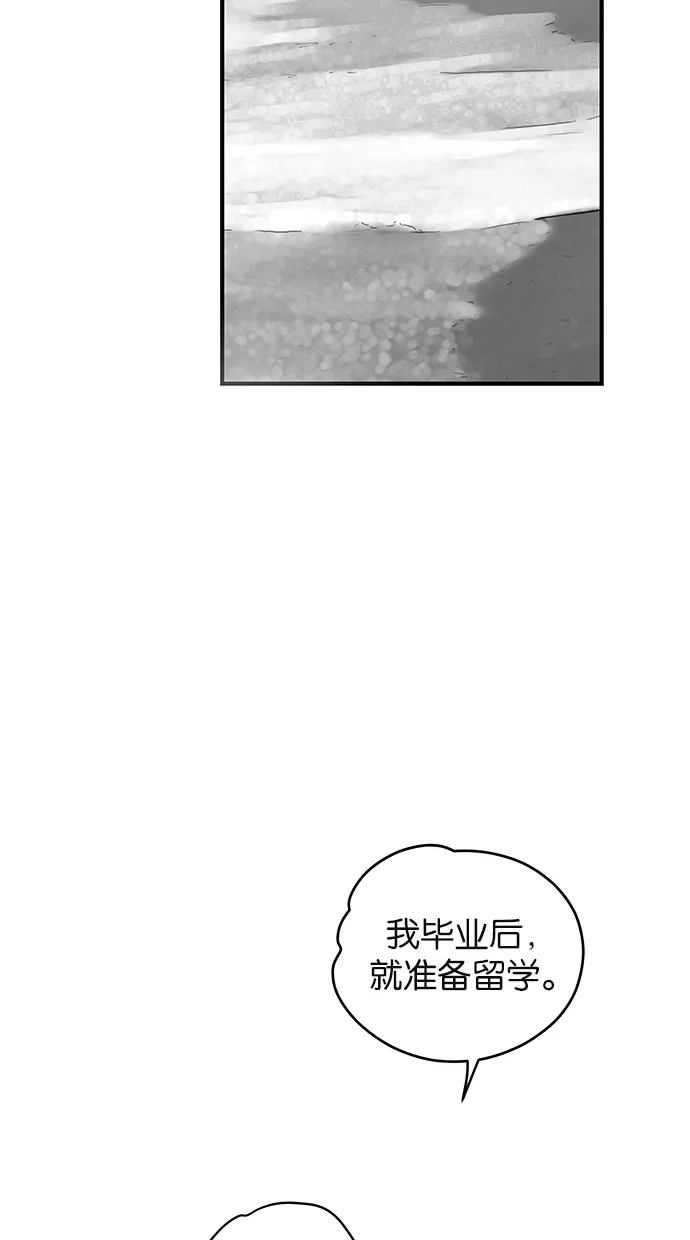 《甜蜜婚礼》第61话 第43页