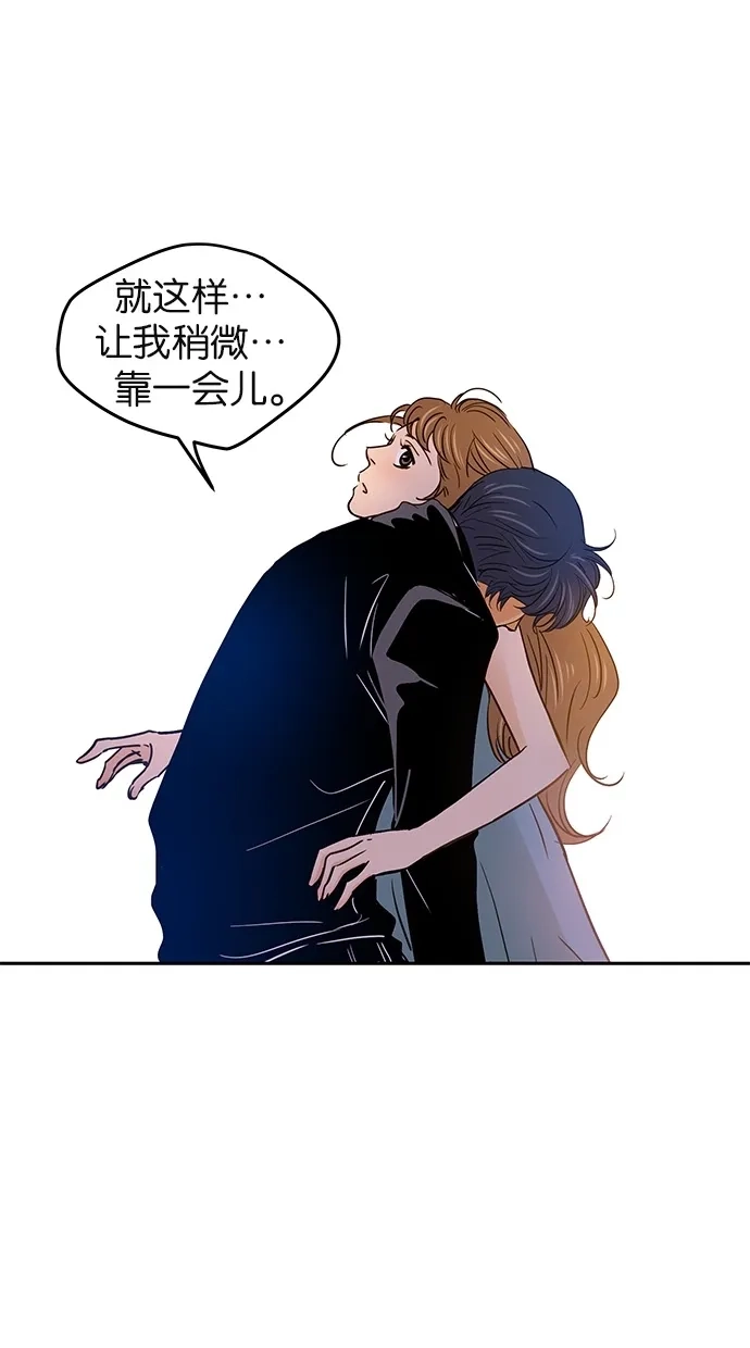 《甜蜜婚礼》第61话 第19页