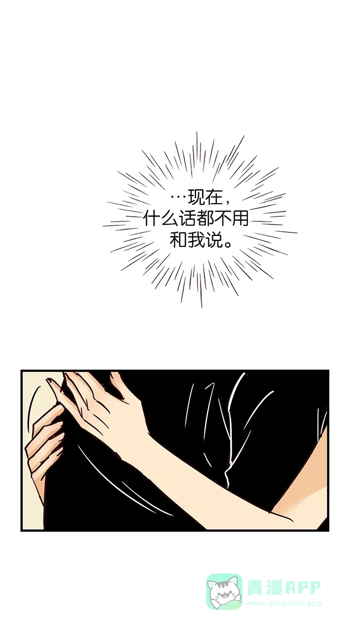 《甜蜜婚礼》第61话 第21页