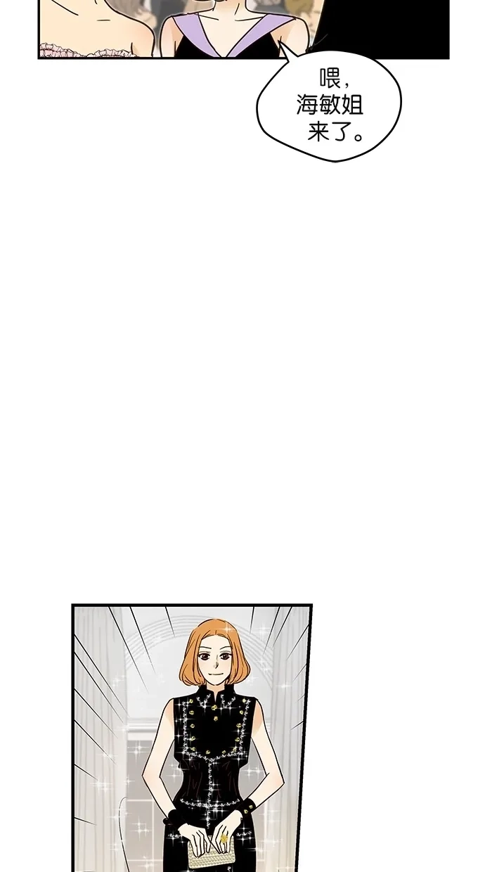 《甜蜜婚礼》第61话 第48页
