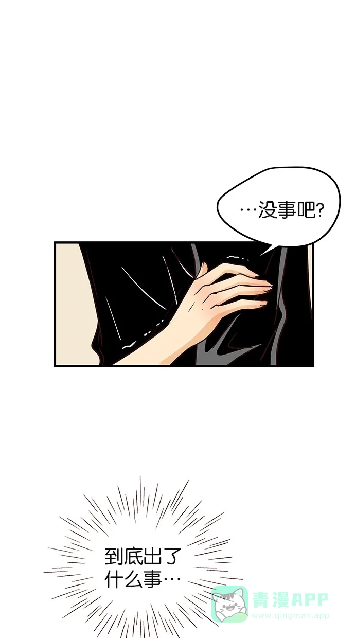 《甜蜜婚礼》第61话 第16页