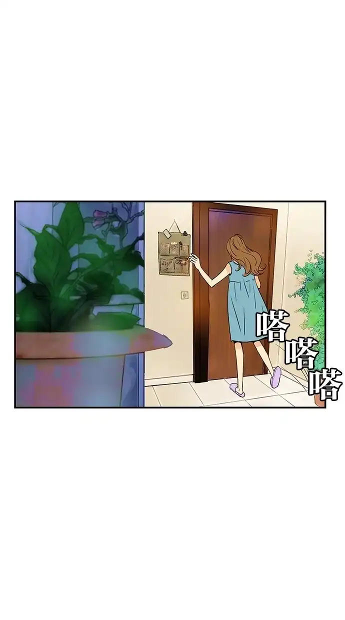 《甜蜜婚礼》第61话 第13页