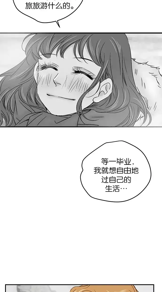 《甜蜜婚礼》第61话 第45页