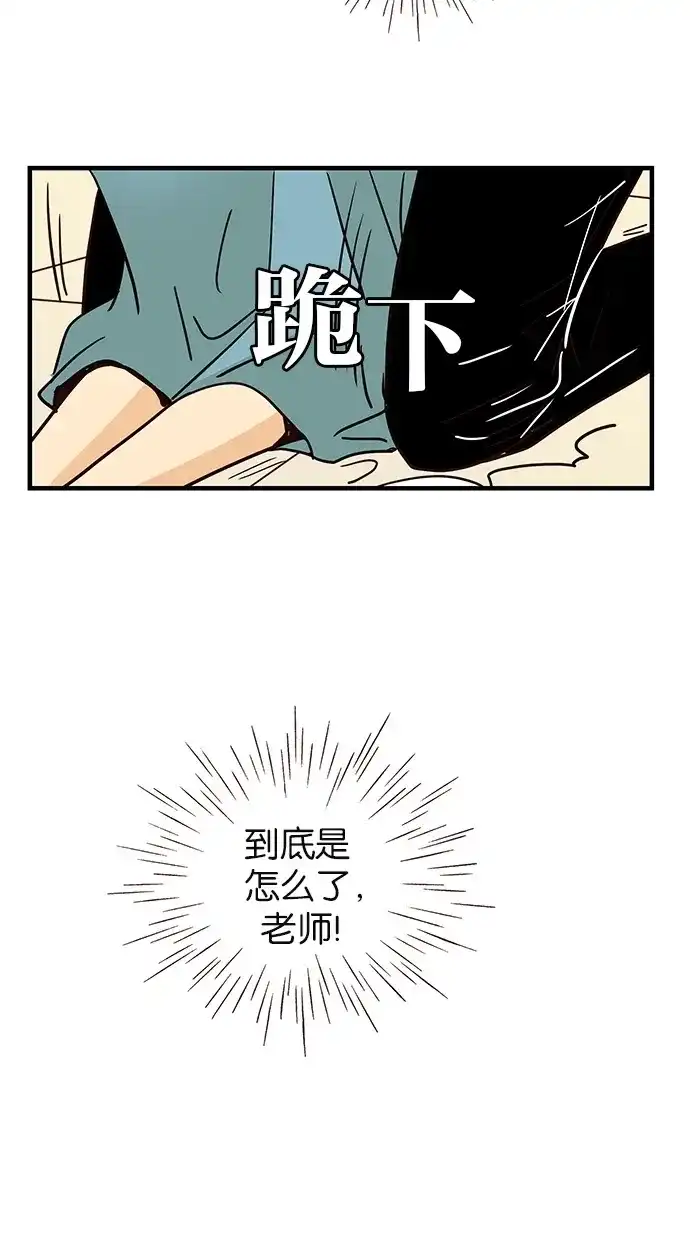 《甜蜜婚礼》第61话 第18页