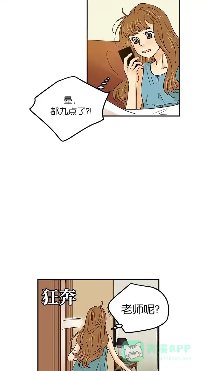 《甜蜜婚礼》第61话 第6页